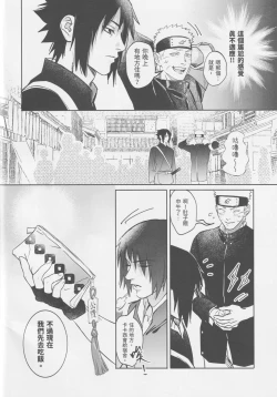 Page 11 of Tuánshàn de liúyí