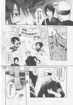 Page 13 of Tuánshàn de liúyí