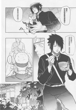 Page 17 of Tuánshàn de liúyí