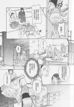 Page 18 of Tuánshàn de liúyí