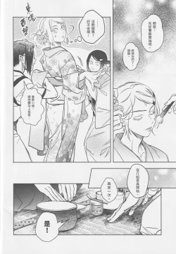 Page 19 of Tuánshàn de liúyí