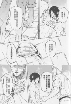 Page 28 of Tuánshàn de liúyí