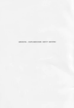 Page 2 of Tuánshàn de liúyí