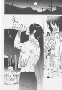 Page 41 of Tuánshàn de liúyí