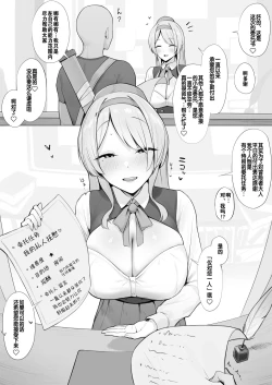 Page 1 of Uketsukejou kara no Tokubetsu Irai | 接待员小姐姐的特别委托
