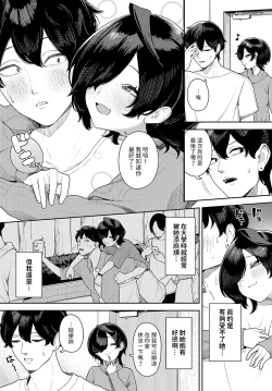 Page 2 of Ounuma Kasumi wa Maji no Kasu