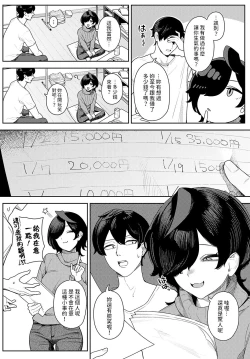 Page 4 of Ounuma Kasumi wa Maji no Kasu