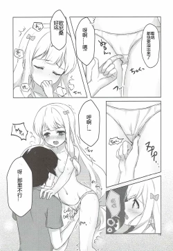 Page 14 of Ani to Ofuro to Imouto to.