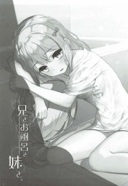 Page 2 of Ani to Ofuro to Imouto to.