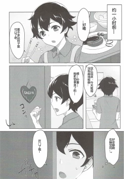 Page 4 of Ani to Ofuro to Imouto to.