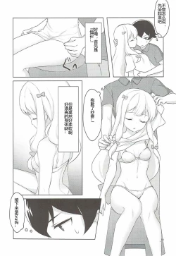 Page 8 of Ani to Ofuro to Imouto to.