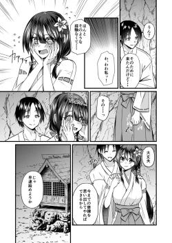 Page 11 of Watashi no Naka de Ikinasai! 1-6