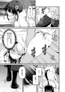 Page 138 of Watashi no Naka de Ikinasai! 1-6