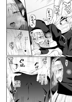 Page 182 of Watashi no Naka de Ikinasai! 1-6