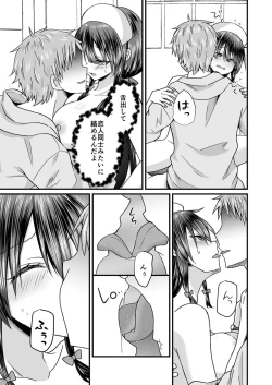 Page 54 of Watashi no Naka de Ikinasai! 1-6