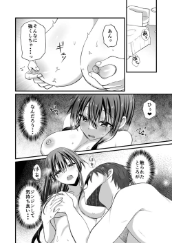 Page 81 of Watashi no Naka de Ikinasai! 1-6