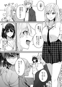 Page 100 of Osananajimi no Tawawa na Himitsu1-8