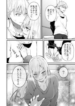 Page 130 of Osananajimi no Tawawa na Himitsu1-8