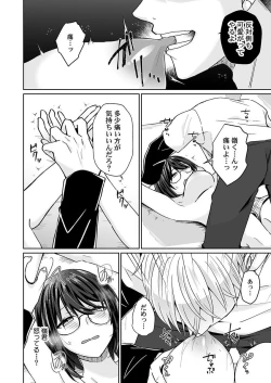 Page 155 of Osananajimi no Tawawa na Himitsu1-8