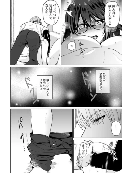 Page 159 of Osananajimi no Tawawa na Himitsu1-8