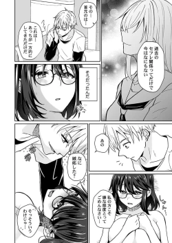 Page 169 of Osananajimi no Tawawa na Himitsu1-8