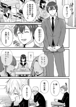 Page 177 of Osananajimi no Tawawa na Himitsu1-8