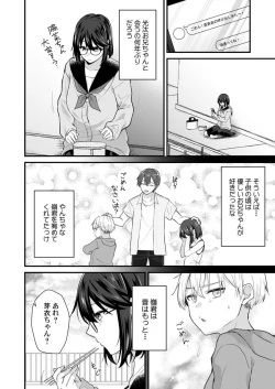 Page 178 of Osananajimi no Tawawa na Himitsu1-8