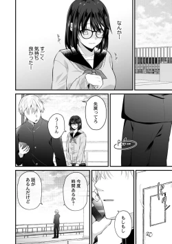 Page 194 of Osananajimi no Tawawa na Himitsu1-8