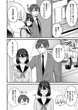 Page 207 of Osananajimi no Tawawa na Himitsu1-8