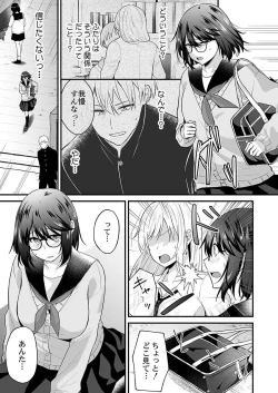 Page 230 of Osananajimi no Tawawa na Himitsu1-8