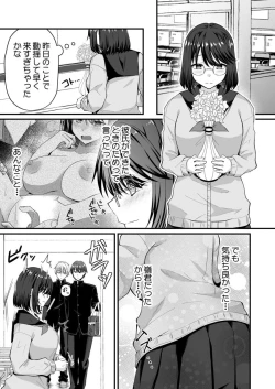 Page 32 of Osananajimi no Tawawa na Himitsu1-8