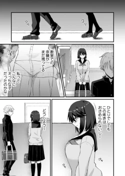 Page 56 of Osananajimi no Tawawa na Himitsu1-8