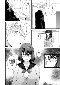 Page 57 of Osananajimi no Tawawa na Himitsu1-8