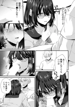 Page 67 of Osananajimi no Tawawa na Himitsu1-8