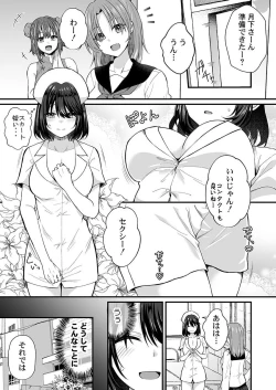 Page 90 of Osananajimi no Tawawa na Himitsu1-8