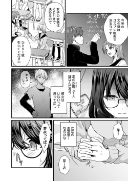 Page 91 of Osananajimi no Tawawa na Himitsu1-8