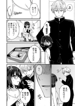 Page 95 of Osananajimi no Tawawa na Himitsu1-8