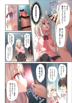 Page 7 of Imouto to Imouto no Shinyuu de Saimin Taisei EX no Seiso JC to Saimin de Ichaicha Suru Hon