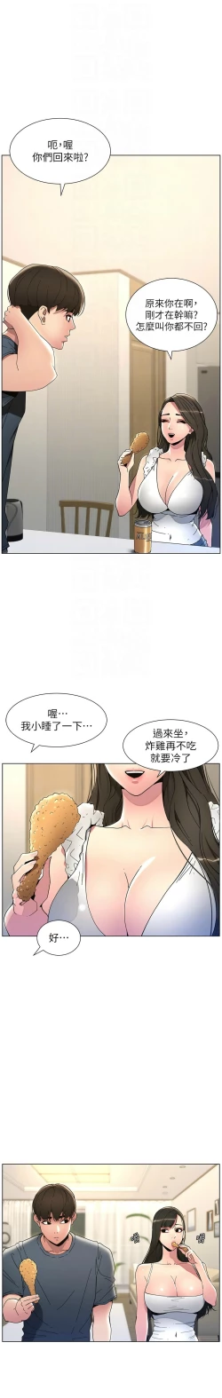 Page 109 of 兄妹的秘密授课／A Secret Lesson With My Younger Sister 1-24