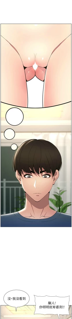 Page 111 of 兄妹的秘密授课／A Secret Lesson With My Younger Sister 1-24