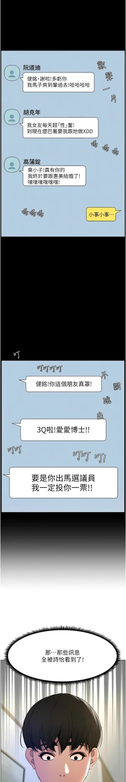 Page 11 of 兄妹的秘密授课／A Secret Lesson With My Younger Sister 1-24