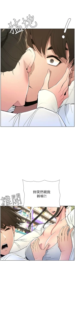 Page 134 of 兄妹的秘密授课／A Secret Lesson With My Younger Sister 1-24