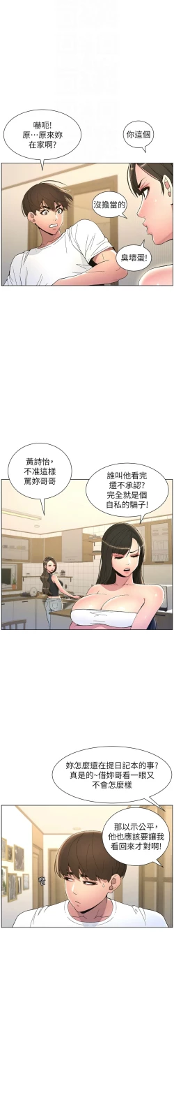 Page 149 of 兄妹的秘密授课／A Secret Lesson With My Younger Sister 1-24