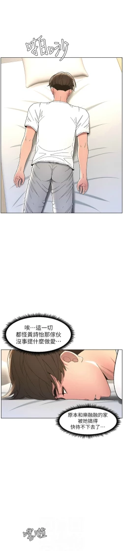 Page 152 of 兄妹的秘密授课／A Secret Lesson With My Younger Sister 1-24