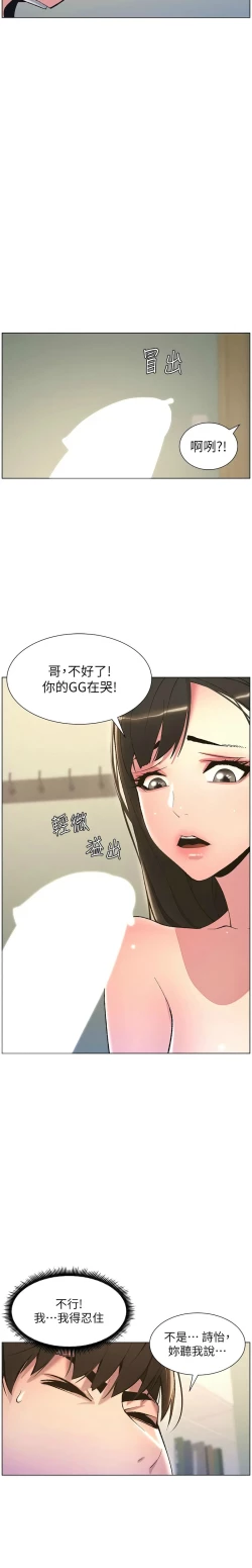 Page 181 of 兄妹的秘密授课／A Secret Lesson With My Younger Sister 1-24