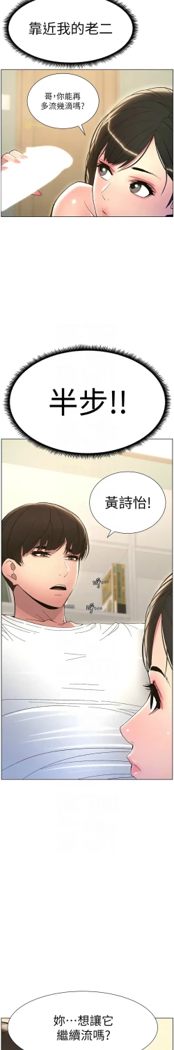 Page 185 of 兄妹的秘密授课／A Secret Lesson With My Younger Sister 1-24
