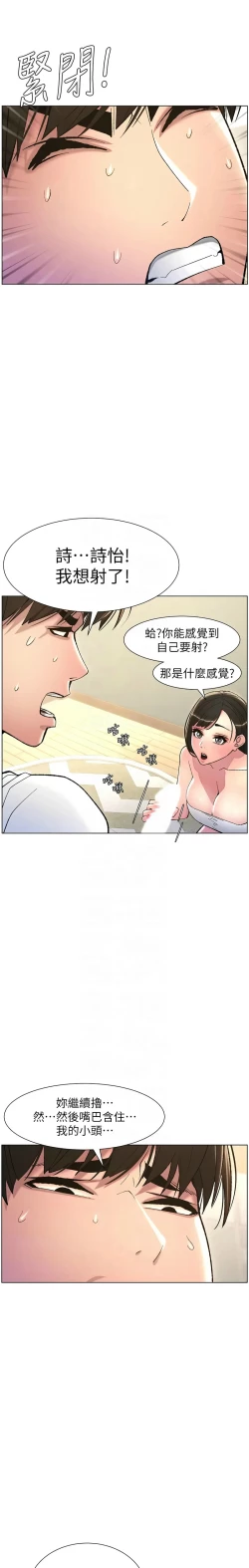 Page 189 of 兄妹的秘密授课／A Secret Lesson With My Younger Sister 1-24