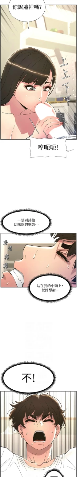 Page 190 of 兄妹的秘密授课／A Secret Lesson With My Younger Sister 1-24