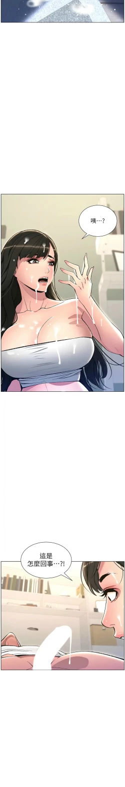 Page 200 of 兄妹的秘密授课／A Secret Lesson With My Younger Sister 1-24