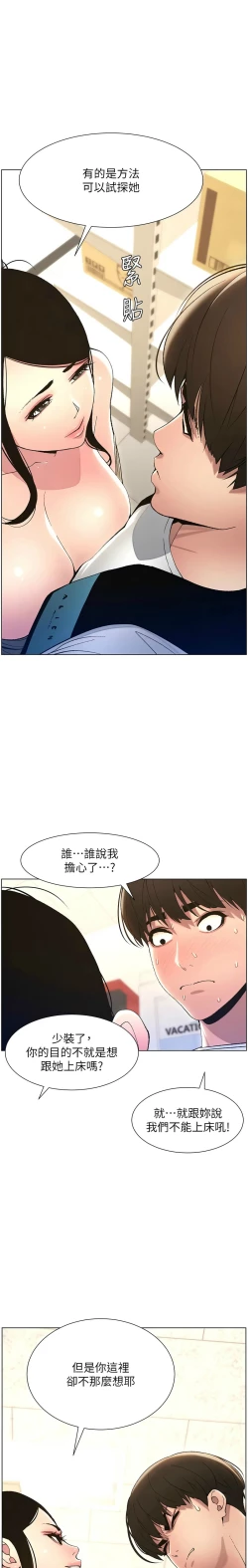 Page 220 of 兄妹的秘密授课／A Secret Lesson With My Younger Sister 1-24